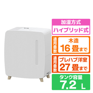 コロナ 気化ハイブリッド式加湿器 ホワイト UF-HS1026RV(W)-イメージ1