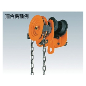 象印チェンブロック G-1t用ギヤローラーセット FC717GX-3902439-イメージ2