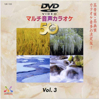 トランスウェーブ DVDカラオケ音多BEST50 TJC-103