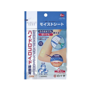 白十字 FC モイストシート 7.5X10 4枚 FC550SV-イメージ1