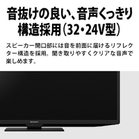 シャープ 2T-C24GF1 24V型ハイビジョン液晶テレビ AQUOS