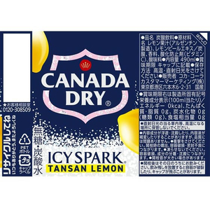 コカ・コーラ アイシー・スパークfrom カナダドライレモン490ml FCB6757-イメージ2