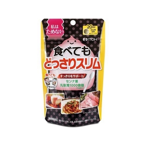 井藤漢方製薬 食べてもどっさりスリム 20g FC571MM-イメージ1