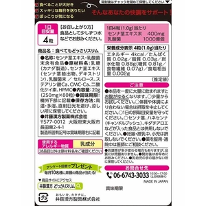 井藤漢方製薬 食べてもどっさりスリム 20g FC571MM-イメージ2