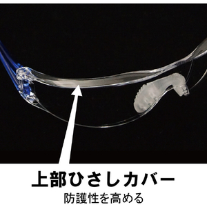 ＹＡＭＡＭＯＴＯ 一眼型セーフティグラス　レンズ色クリア　テンプルカラーブルー　ＪＩＳ規格品　 1022440168 LF-401-イメージ5