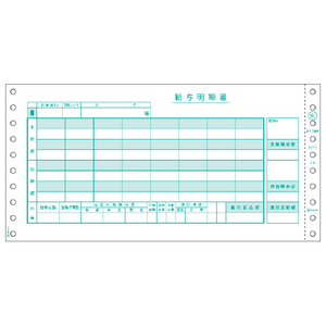 ヒサゴ 給与明細 2P 400セット GB401-イメージ1