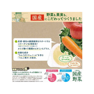 ドギーマン 小動物の国産野菜&果実 ゼリー にんじんとケール&りんご入り 16g×8個 FCC9255-イメージ5