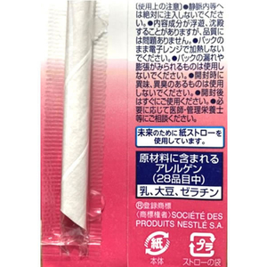 ネスレ アイソカル100 ストロベリー味 100mL FCE664L-イメージ3
