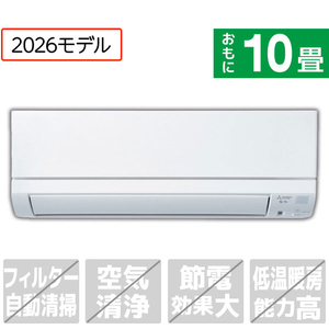 三菱電機 「工事代金別」 10畳 エアコン e angle select 霧ヶ峰 GEシリーズ MSZ-E2826E6-Wｾｯﾄ-イメージ1