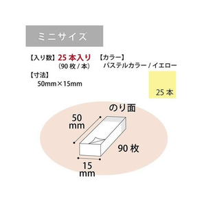 コクヨ 強粘着ふせん〈K2〉 50×15 黄色 パステル25冊 F028576-K2ﾒ-KP5015YX25-イメージ5