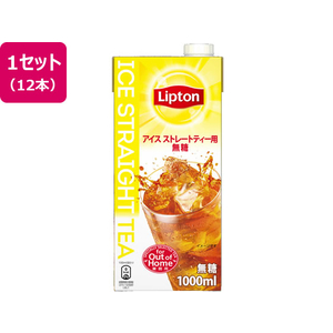 森永乳業 リプトン アイスストレートティー 無糖 1L 12本 FCC1564-イメージ1