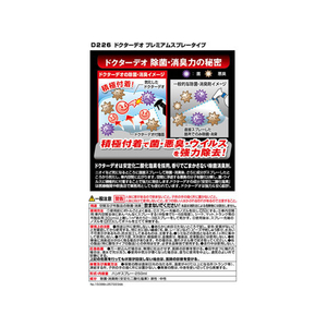 カーメイト ドクターデオプレミアム スプレータイプ 無香 250mL FCA3604-D226-イメージ3