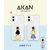 AKAN iPhone 12/12 Pro用ソフトクリアケース アリス AK19224I12P-イメージ2