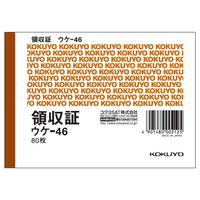 コクヨ 領収証 F827225-ｳｹ-46