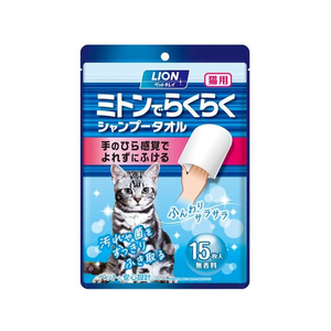 ライオン ペットキレイ ミトンでらくらくシャンプータオル 猫用 無香料 15枚入 FCS2365-イメージ1
