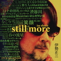 ソニーミュージック 伊勢正三 / 伊勢正三 STILL MORE 【CD】 FLCF4533