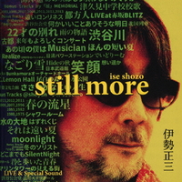 ソニーミュージック 伊勢正三 / 伊勢正三 STILL MORE 【CD】 FLCF-4533