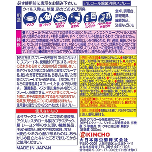 大日本除虫菊 金鳥/ノロキンクリア プレミアガード 300mL FCU1717-イメージ2