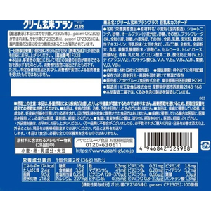 アサヒグループ食品 クリーム玄米ブランプラス 豆乳&カスタード 2枚×2袋 FCJ661N-イメージ2