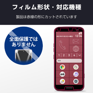 エレコム らくらくスマートフォン (F-53E)用ガラスフィルム 高透明 PM-F244FLGG-イメージ2