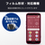 エレコム らくらくスマートフォン (F-53E)用ガラスフィルム 高透明 PM-F244FLGG-イメージ2