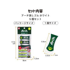 サクラクレパス アーチ消しゴム 5パック FCS2614-RAF100-5P-イメージ2