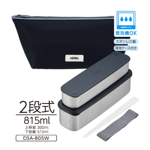 サーモス フレッシュランチボックス(815ml) グレーブラック DSA-805WGY-BK-イメージ5