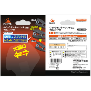 フジ矢 クイックライトモンキー（黒金） 黒金タイプ FGP-32-BG-イメージ8