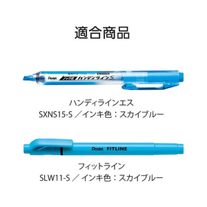 ぺんてる 蛍光ペン専用インキカートリッジ スカイブルー 10本 FCV2403-XSLR3-S-イメージ3