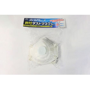 セーブインダストリー 弁付ダストマスク 3枚入 FCF088N-SV-7152-イメージ2