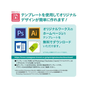 タカ印 ササガワ/オリジナルワークス OA対応はがせるクラフト値札メガネ型 64片 FC940NW-20-578-イメージ6