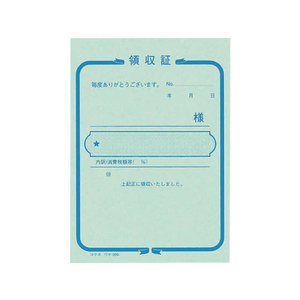 コクヨ 簡易領収証 F827226-ｳｹ-200-イメージ2