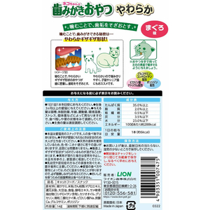 ライオン PETKISS ネコちゃんの歯みがきおやつ やわらか まぐろ味 14g FCS2366-イメージ2