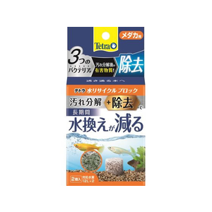 スペクトラムブランズジャパン スペクトラム ブランズ ジャパン/テトラ 水リサイクルブロックメダカ用 2個 FC552NP-イメージ1