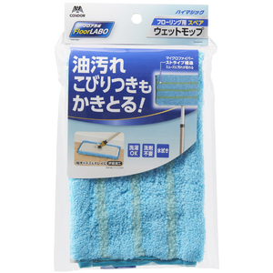 山崎産業 フロアラボ ハイマジック ウェットモップ スペア Fﾗﾎﾞﾊｲﾏｼﾞﾂｸｳｴﾂﾄﾓﾂﾌﾟｽﾍﾟｱ-イメージ1