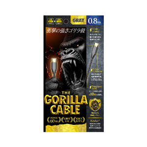 トリニティ Gorillaケーブル C to C 60W(80cm) スペースグレー TR-CACC08-GOSG-イメージ1