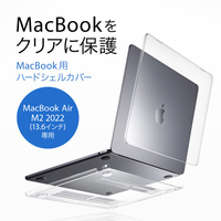 サンワサプライ IN-CMACA1307CL MacBook Air用ハードシェルカバー