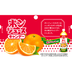 サクマ製菓 ポンジュースキャンデー F11992417945-イメージ2
