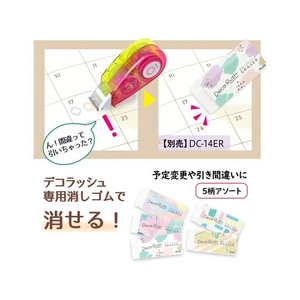 プラス デコラッシュ 太幅 10mm ふんわりフラワーDC-080-8 FCU7550-51-911DC-080-8-イメージ6