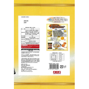 天乃屋 歌舞伎揚 瑞夢 しょうゆ味 FCE390A-イメージ2