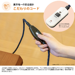 メトロ電気工業 こたつ用取替ヒーター MCU-501E(DKB)-イメージ11