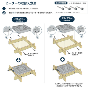 メトロ電気工業 こたつ用取替ヒーター MCU-501E(DKB)-イメージ17