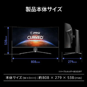 MSI 34型液晶ディスプレイ 黒 MPG-346CQRF-X24-イメージ10