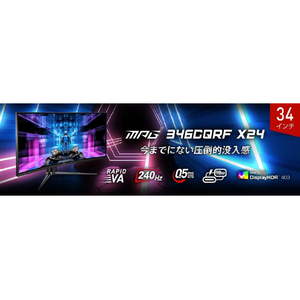 MSI 34型液晶ディスプレイ 黒 MPG-346CQRF-X24-イメージ14