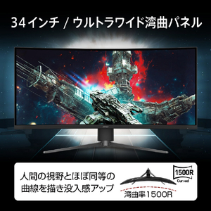 MSI 34型液晶ディスプレイ 黒 MPG-346CQRF-X24-イメージ2