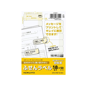 コクヨ FC93584-KPC-PSF18-50Y はがきサイズで使い切りやすい(ふせん