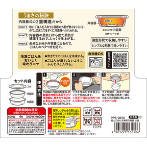 ＥＣ 極上ごはん冷凍保存容器 大盛 FCJ971D-PPS-3270-イメージ4