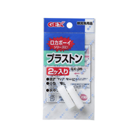 ジェックス GX-35 プラストン 2ヶ入り FC31484