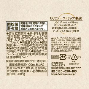 UCC 紅茶の時間 ストレートティー 低糖 PET 900mL FCE664M-511308-イメージ4