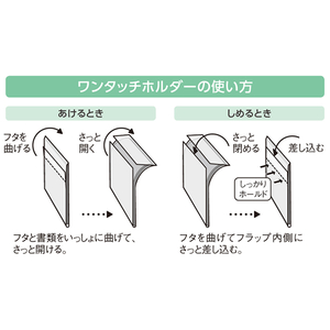 リヒトラブ ワンタッチホルダー A4 乳白 4枚 F021089-F3445-1-イメージ4